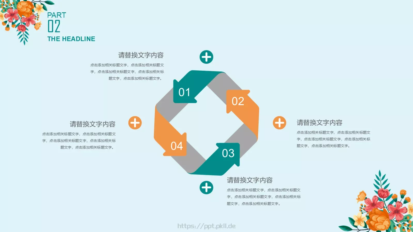 工作总结PPT模板 第 10 页预览图