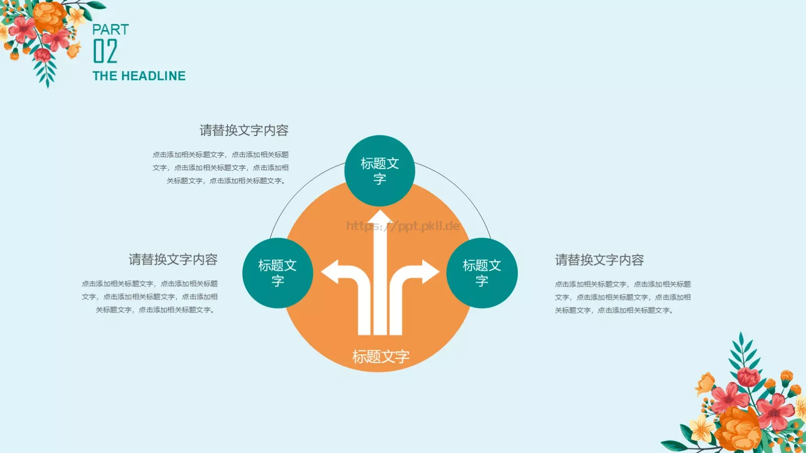 工作总结PPT模板 第 12 页预览图