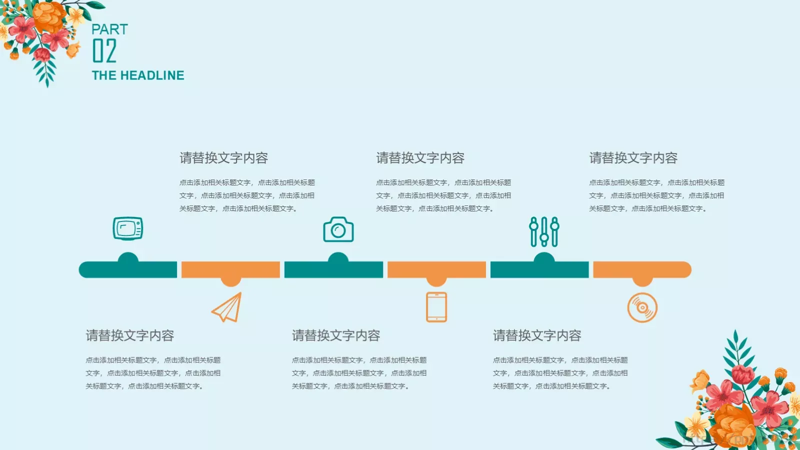工作总结PPT模板 第 14 页预览图