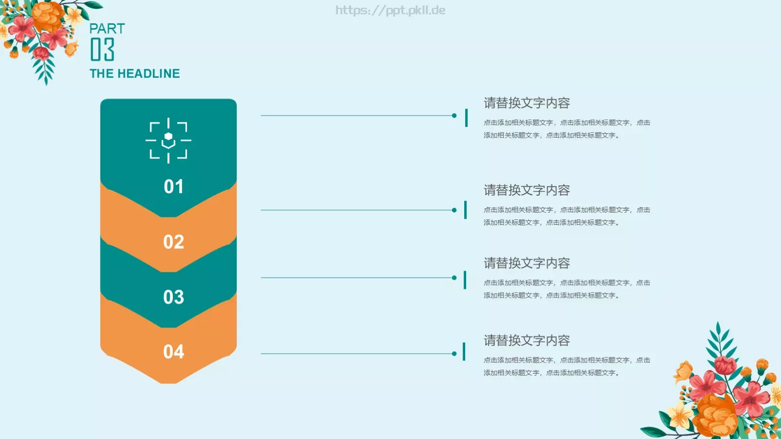 工作总结PPT模板 第 18 页预览图