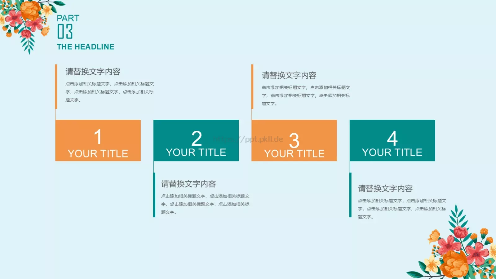 工作总结PPT模板 第 16 页预览图