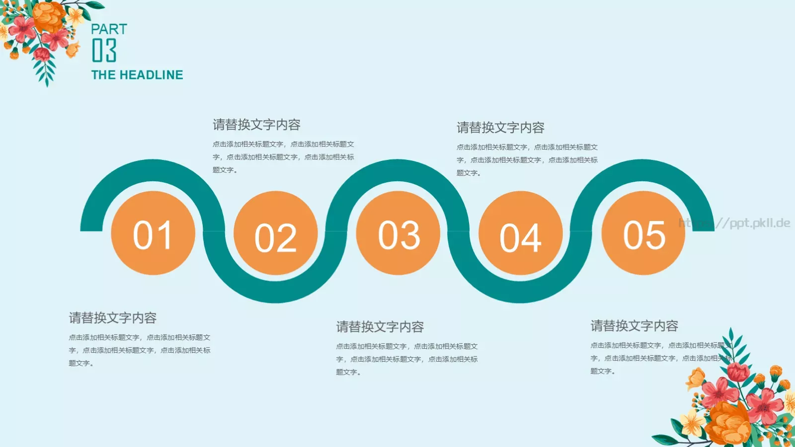 工作总结PPT模板 第 17 页预览图