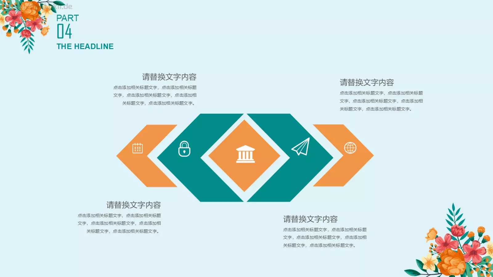 工作总结PPT模板 第 24 页预览图