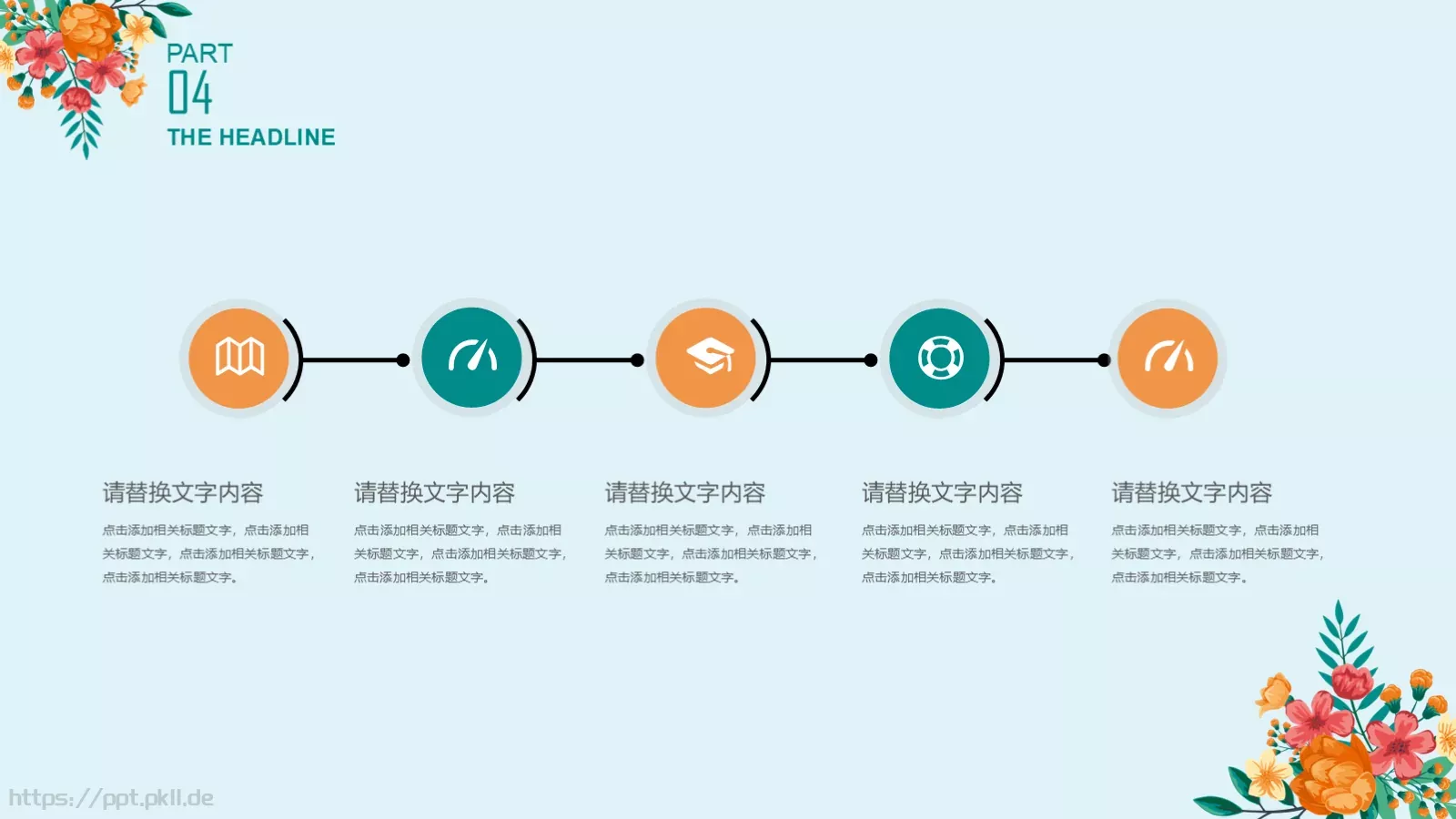 工作总结PPT模板 第 22 页预览图