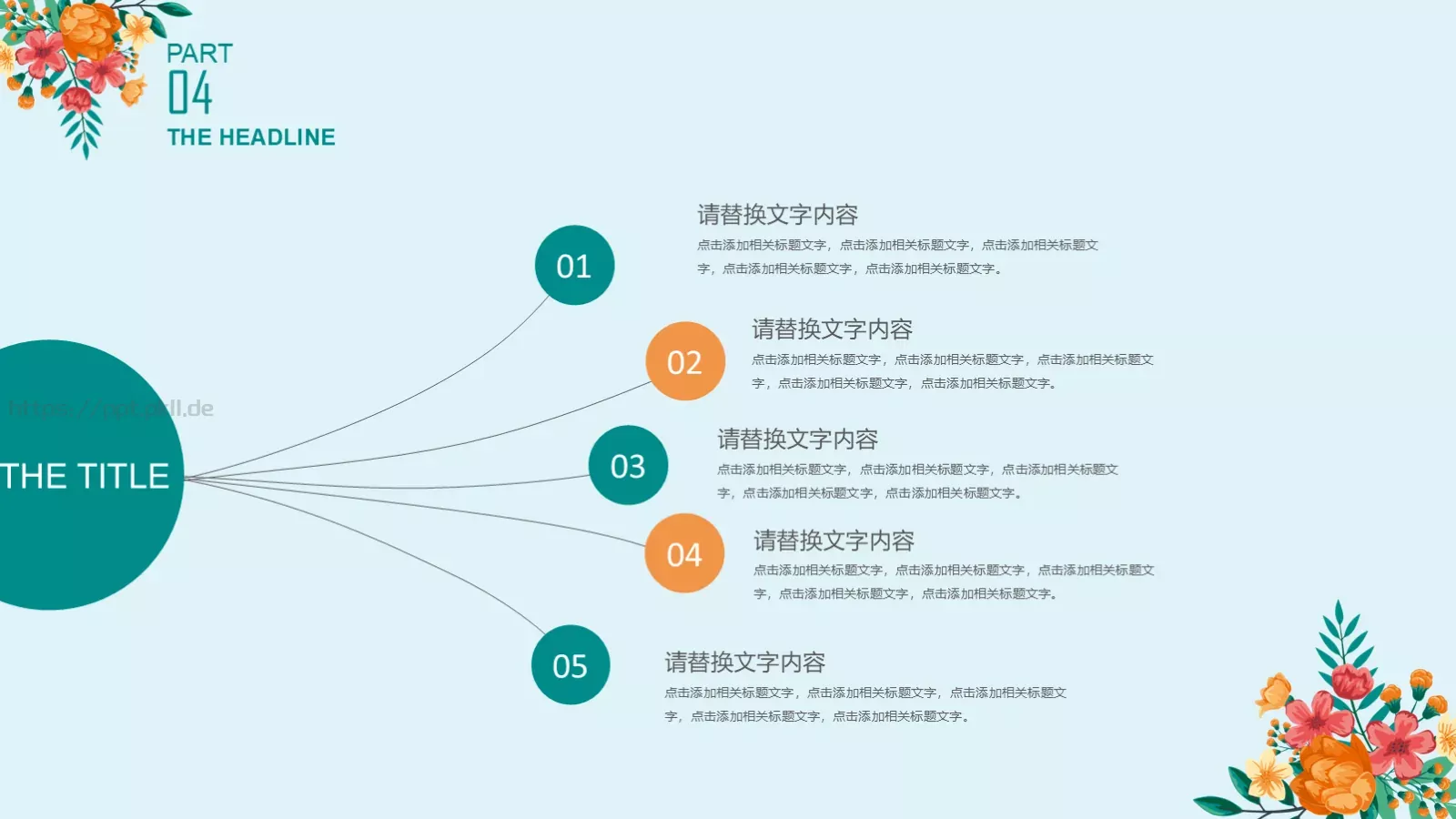 工作总结PPT模板 第 23 页预览图
