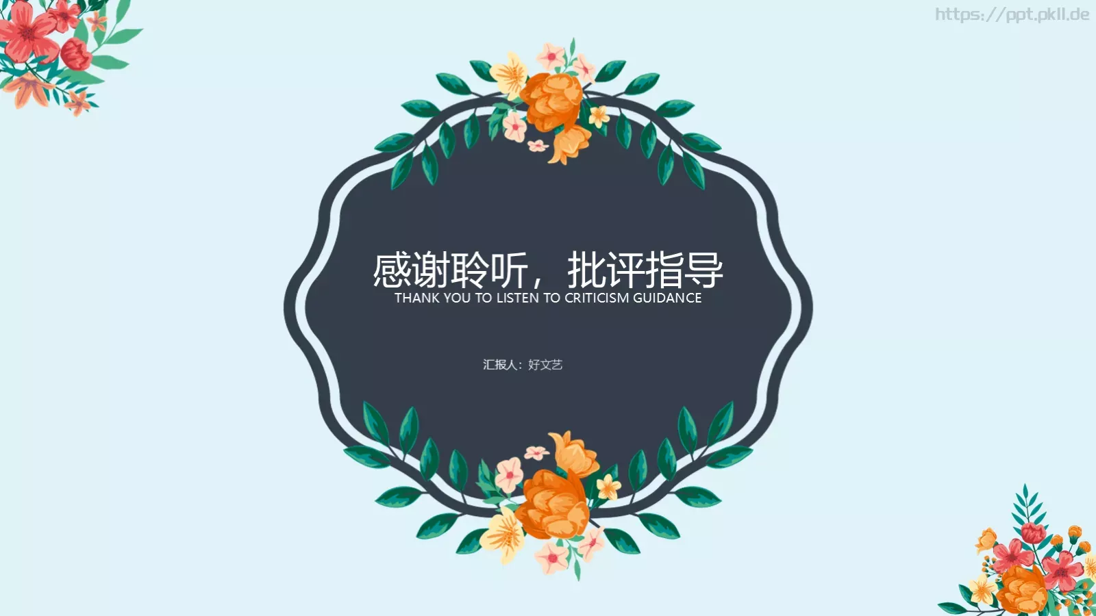 工作总结PPT模板 第 26 页预览图