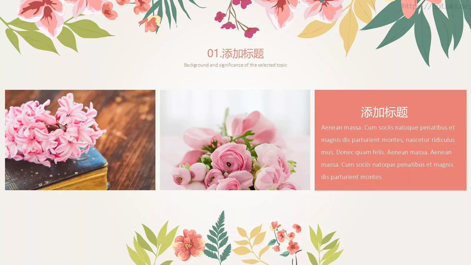 清新花卉工作汇报PPT模板 第 4 页缩略图