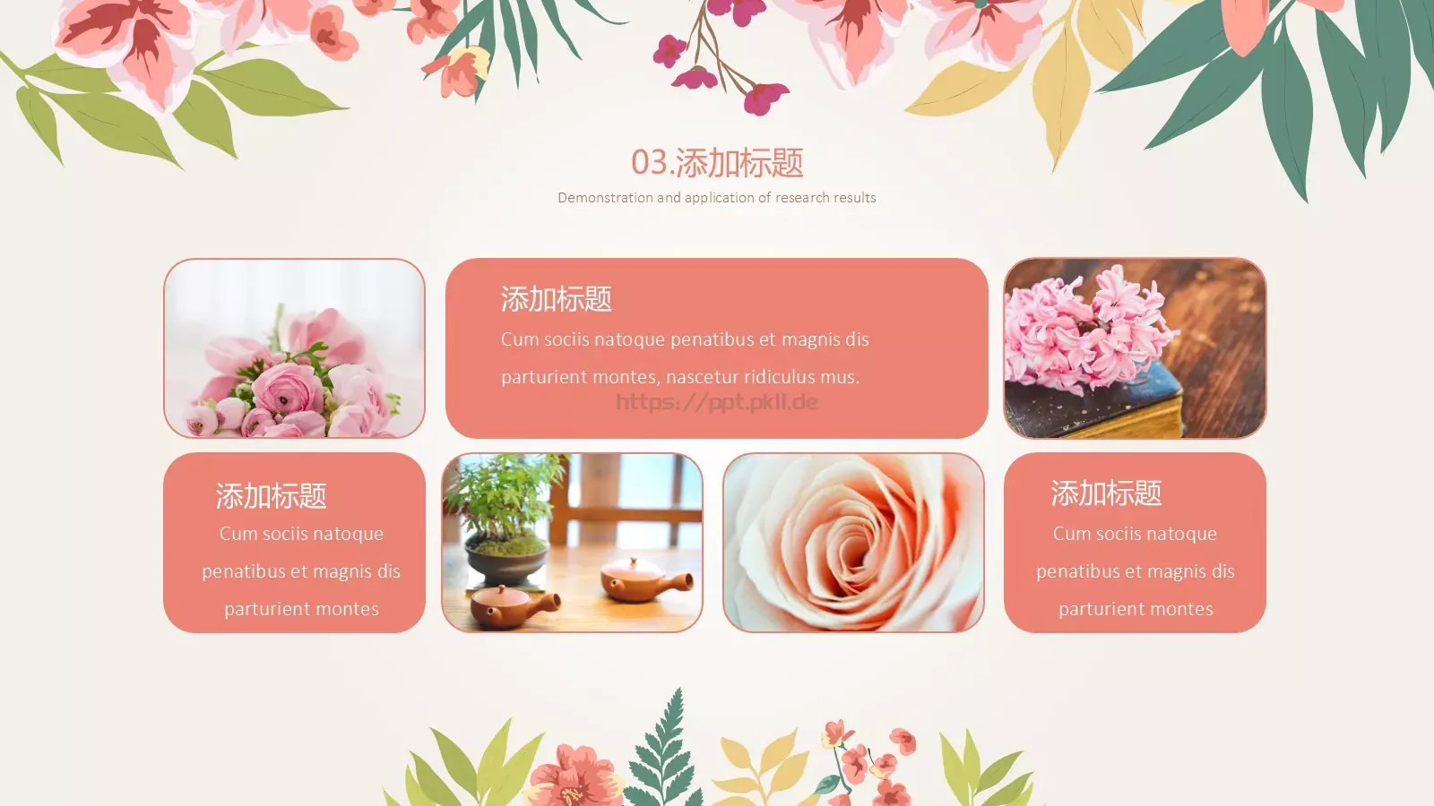 清新花卉工作汇报PPT模板 第 13 页预览图