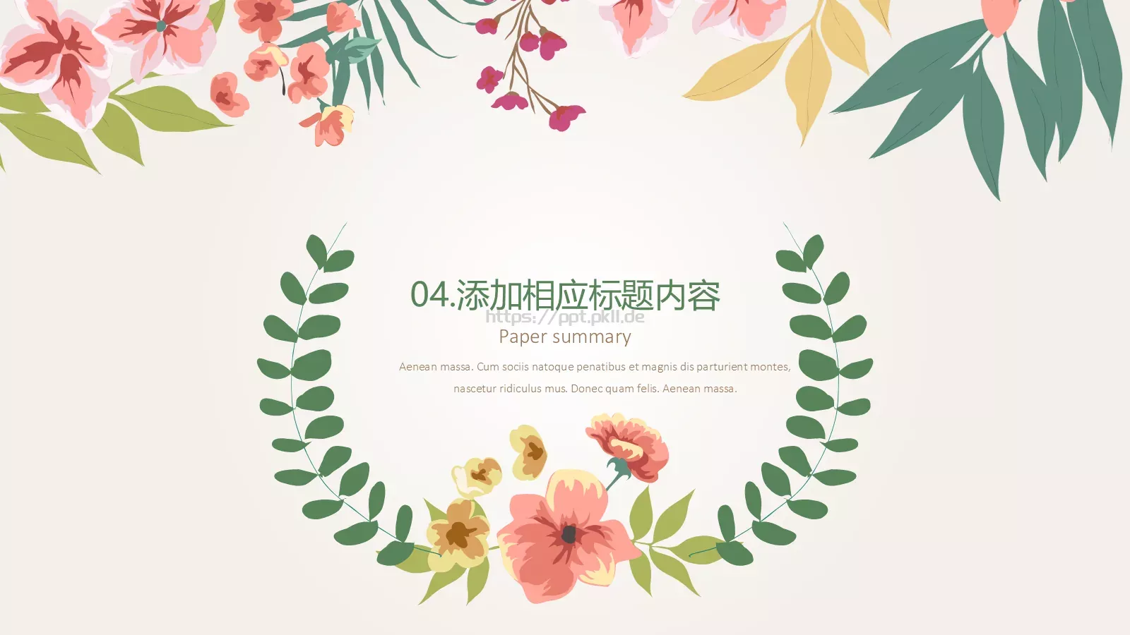 清新花卉工作汇报PPT模板 第 15 页预览图