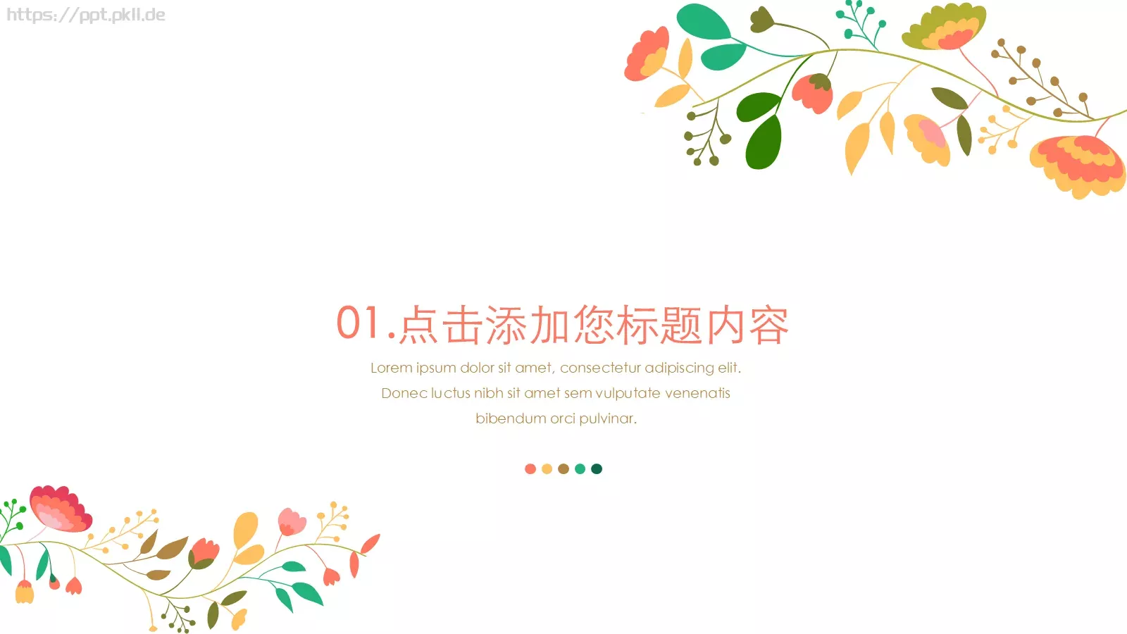 插画小清风商务汇报PPT模板 第 3 页缩略图