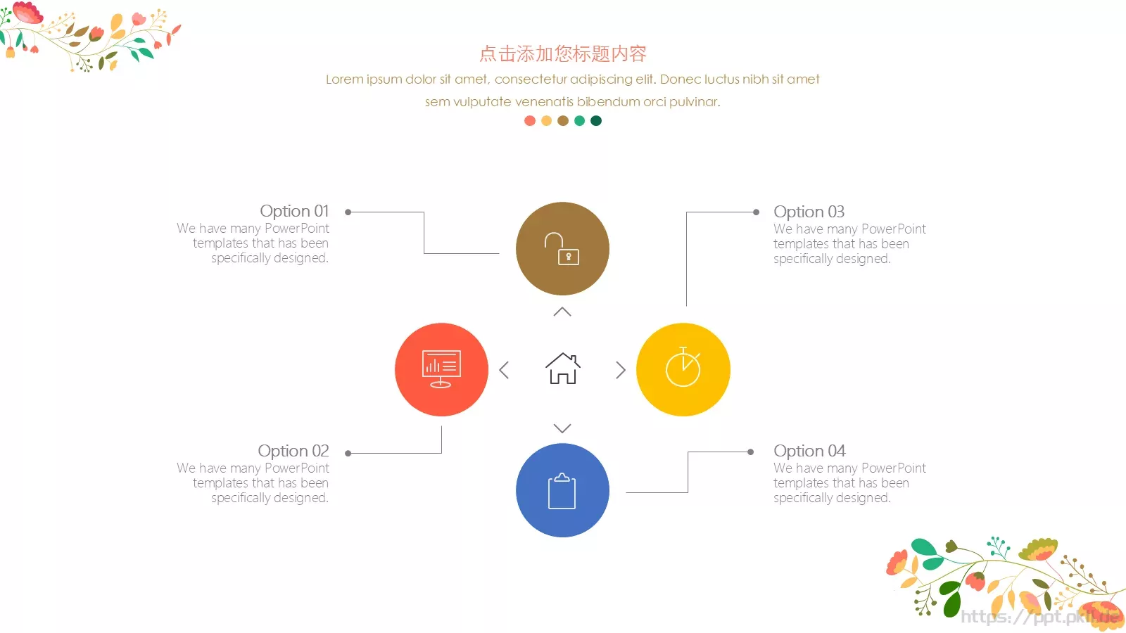 插画小清风商务汇报PPT模板 第 5 页预览图