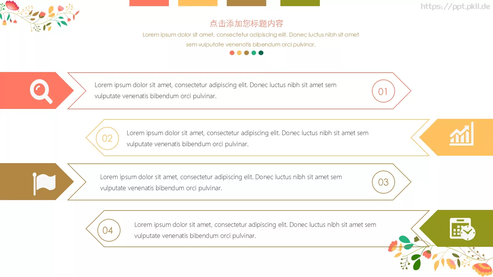 插画小清风商务汇报PPT模板 第 7 页预览图