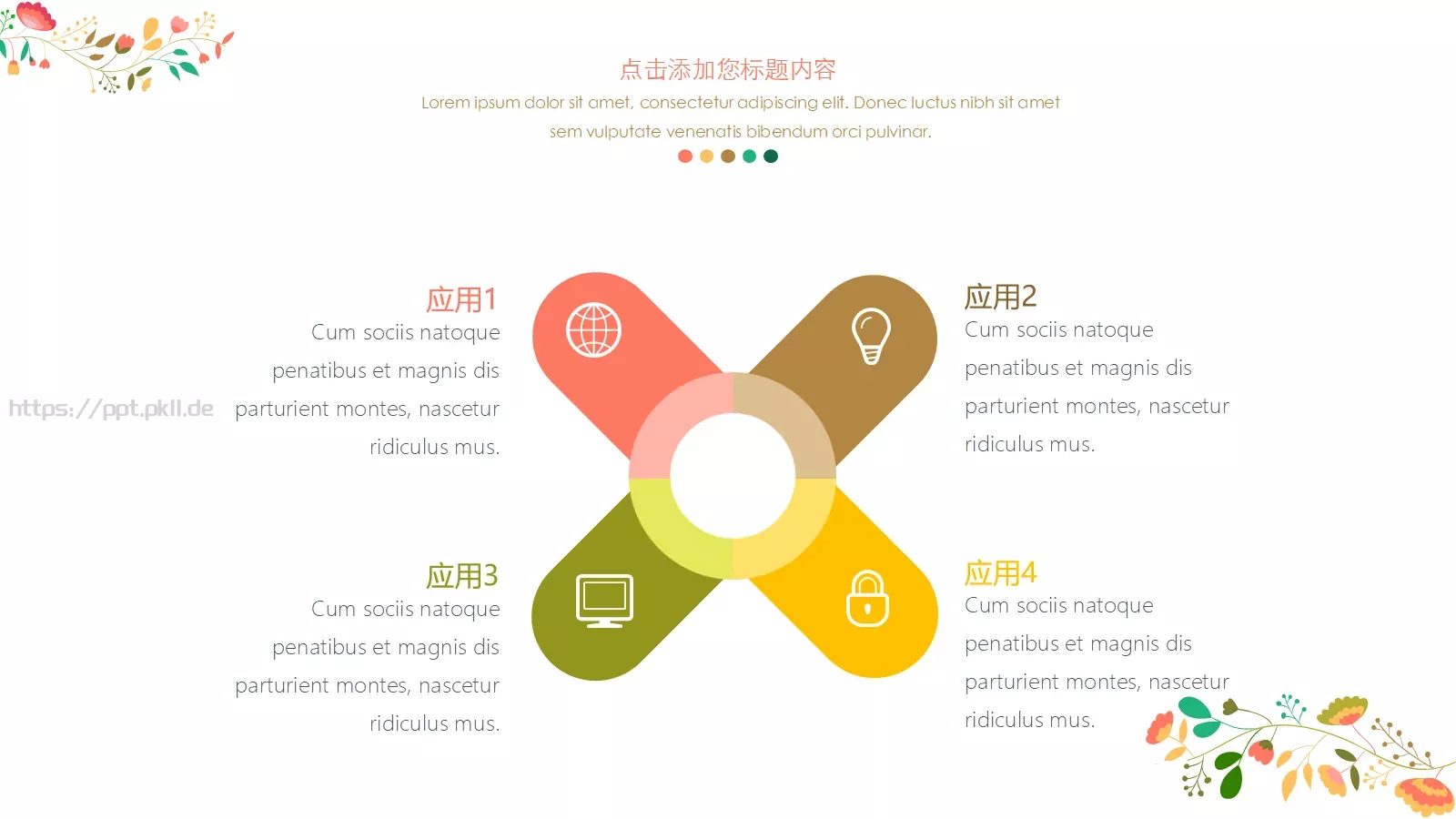 插画小清风商务汇报PPT模板 第 10 页预览图