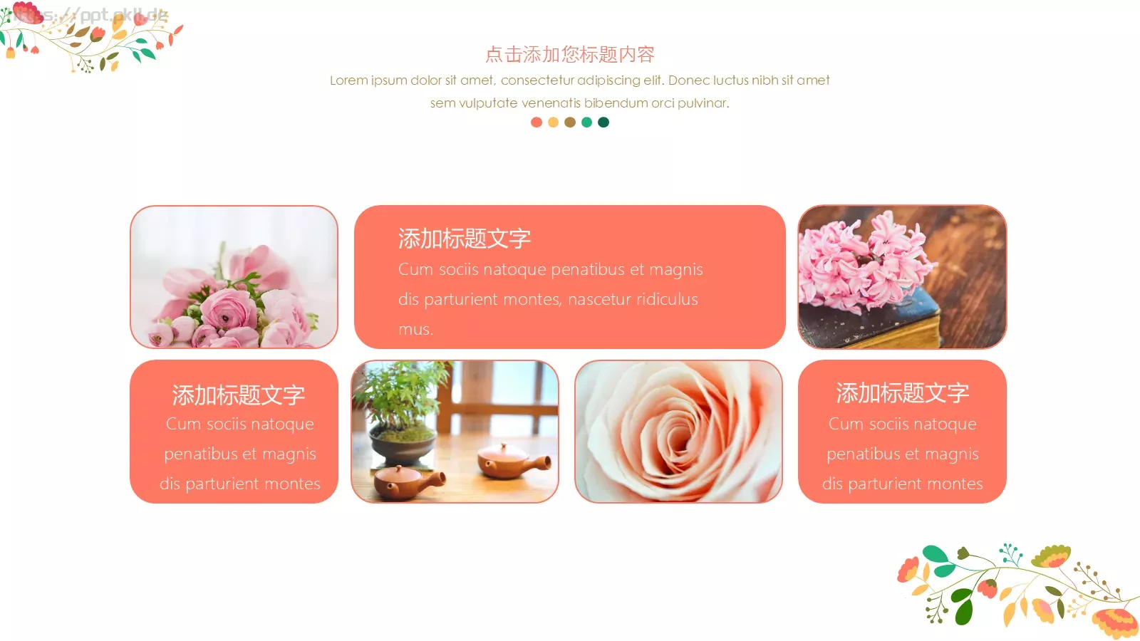 插画小清风商务汇报PPT模板 第 11 页预览图