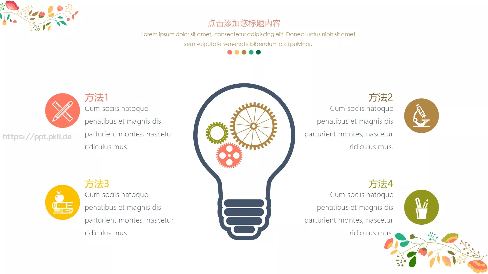 插画小清风商务汇报PPT模板 第 13 页预览图