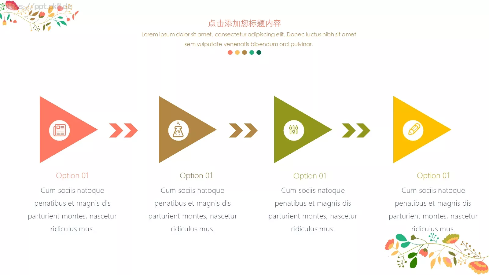 插画小清风商务汇报PPT模板 第 12 页预览图