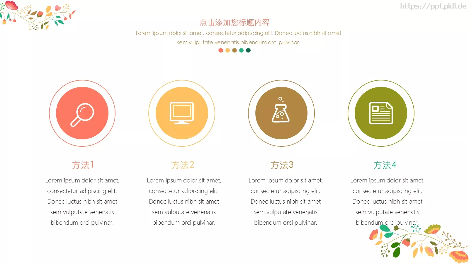 插画小清风商务汇报PPT模板 第 14 页预览图