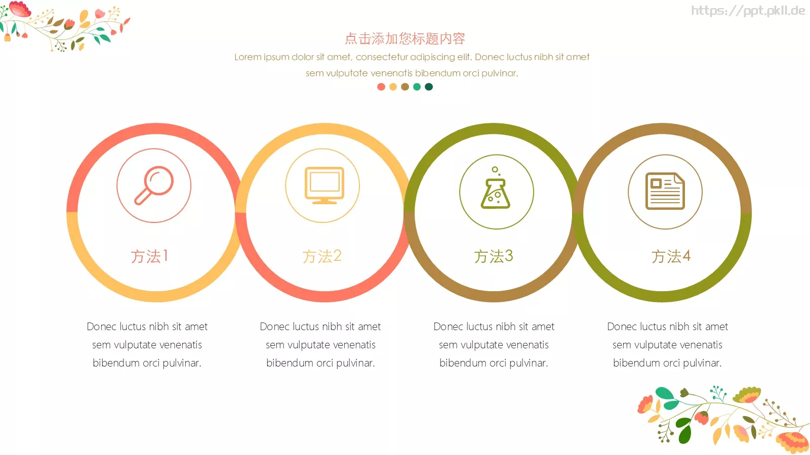 插画小清风商务汇报PPT模板 第 15 页预览图