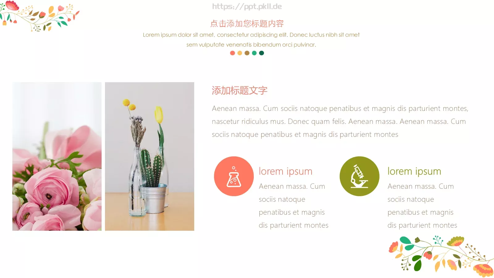 插画小清风商务汇报PPT模板 第 19 页预览图