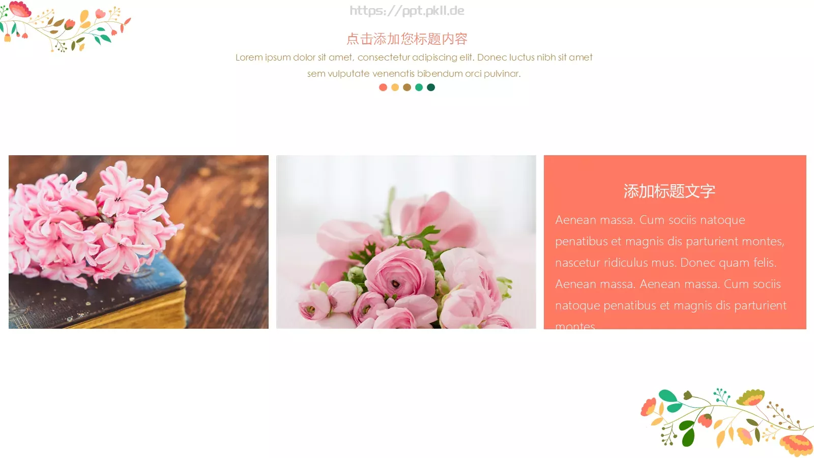 插画小清风商务汇报PPT模板 第 21 页预览图