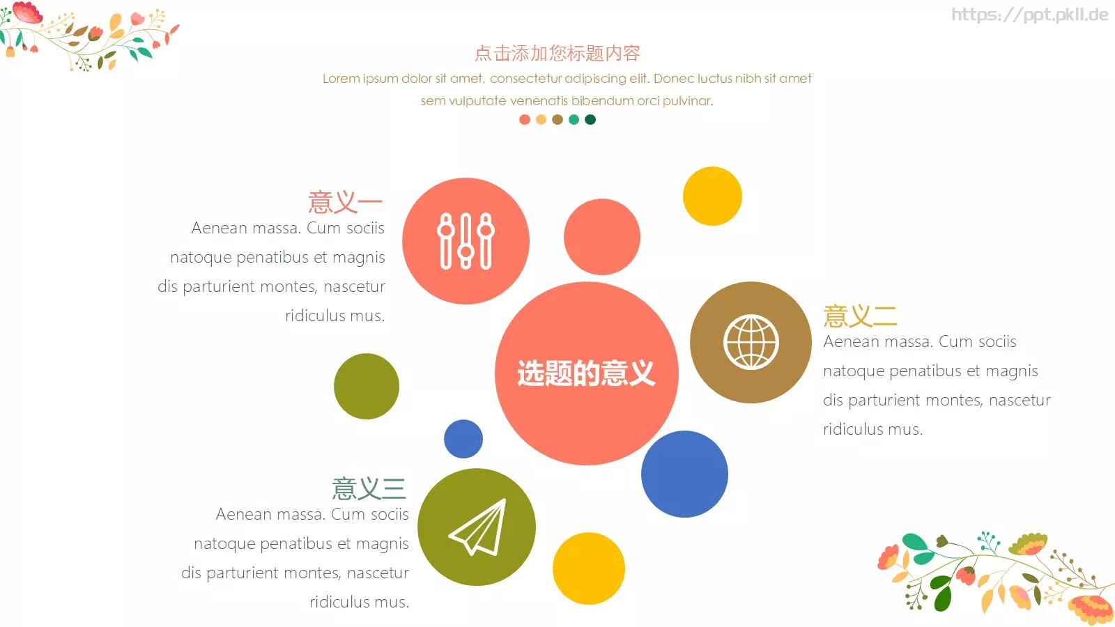 插画小清风商务汇报PPT模板 第 20 页预览图