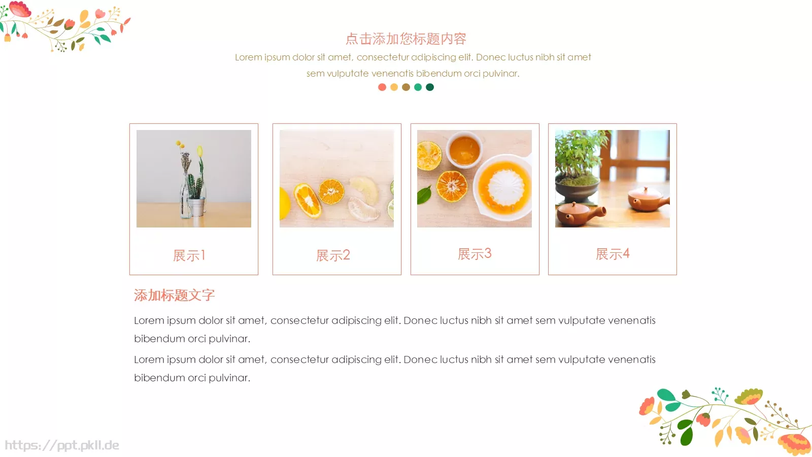 插画小清风商务汇报PPT模板 第 22 页预览图