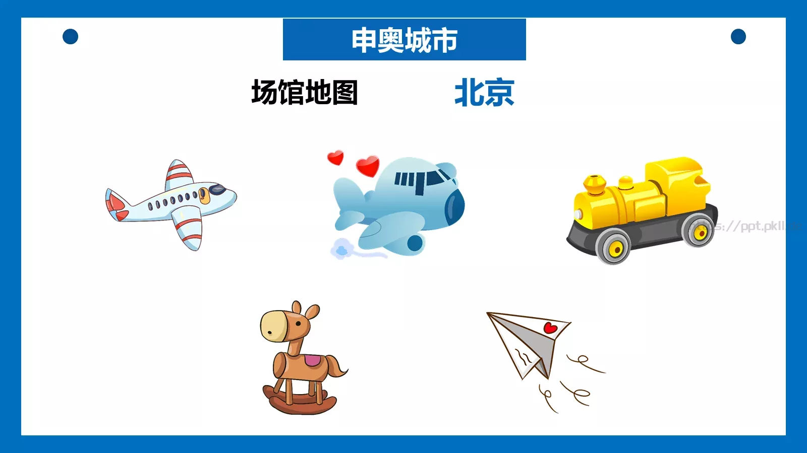 北京冬奥会主题汇报PPT模板 第 17 页预览图