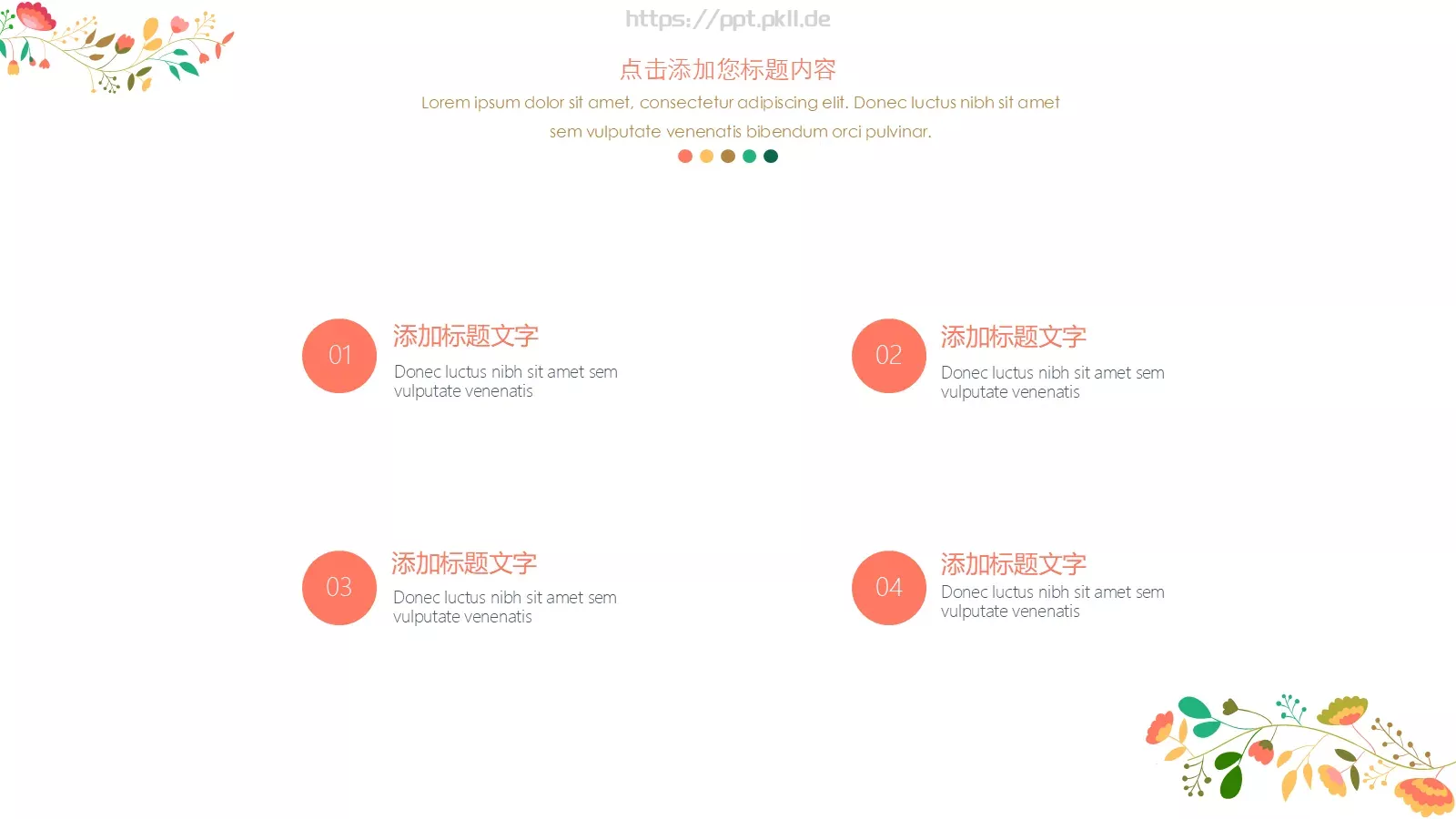 插画小清风商务汇报PPT模板 第 27 页预览图