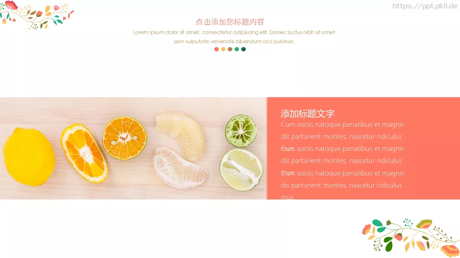 插画小清风商务汇报PPT模板 第 26 页预览图