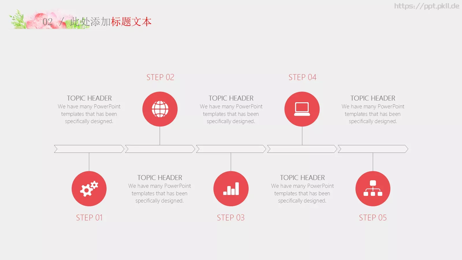 商务汇报工作汇报PPT模板 第 12 页预览图