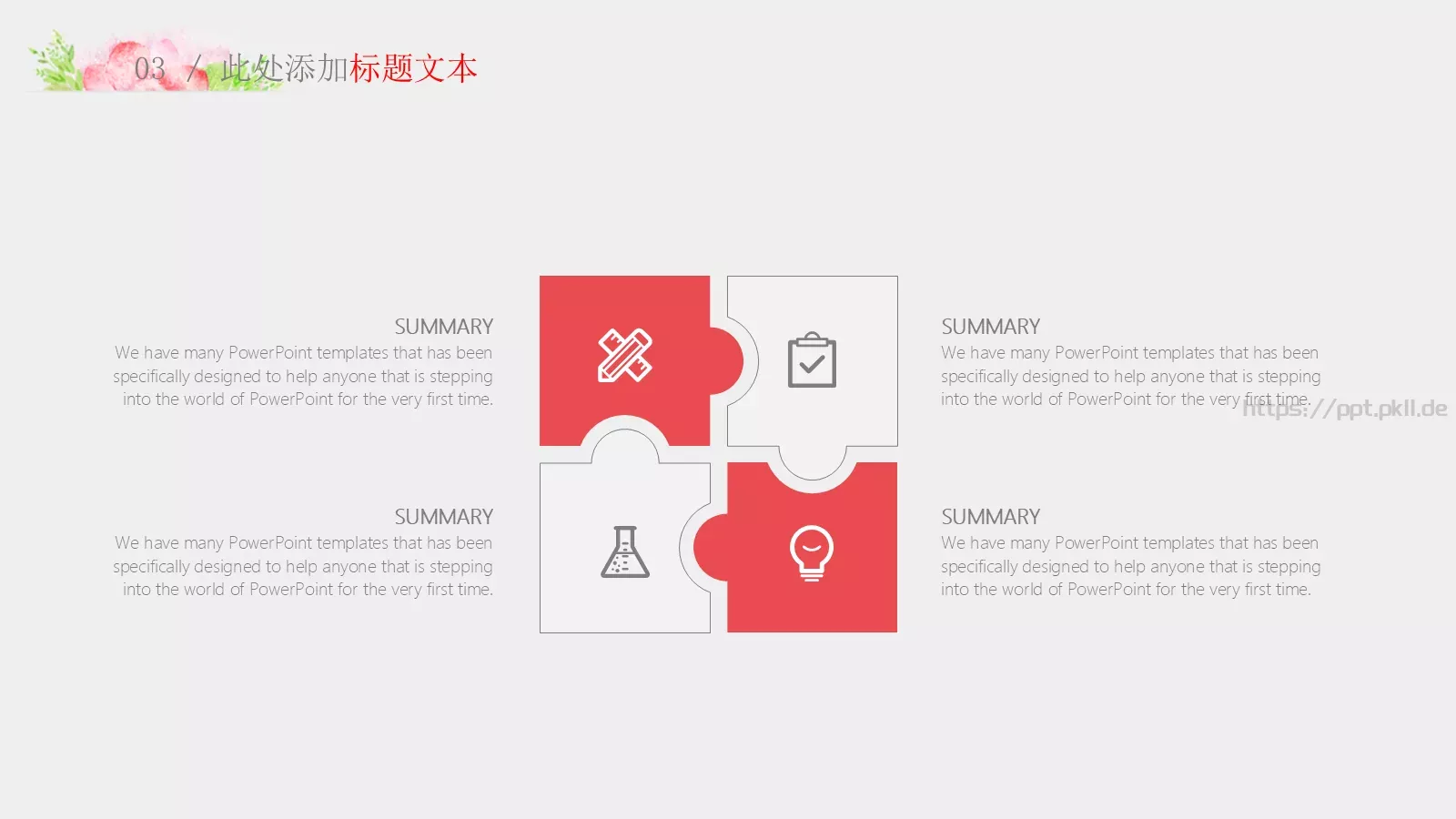 商务汇报工作汇报PPT模板 第 16 页预览图