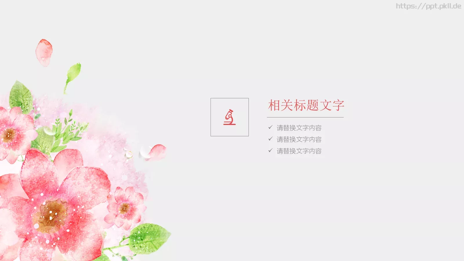 商务汇报工作汇报PPT模板 第 18 页预览图