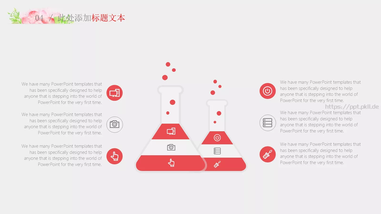 商务汇报工作汇报PPT模板 第 21 页预览图