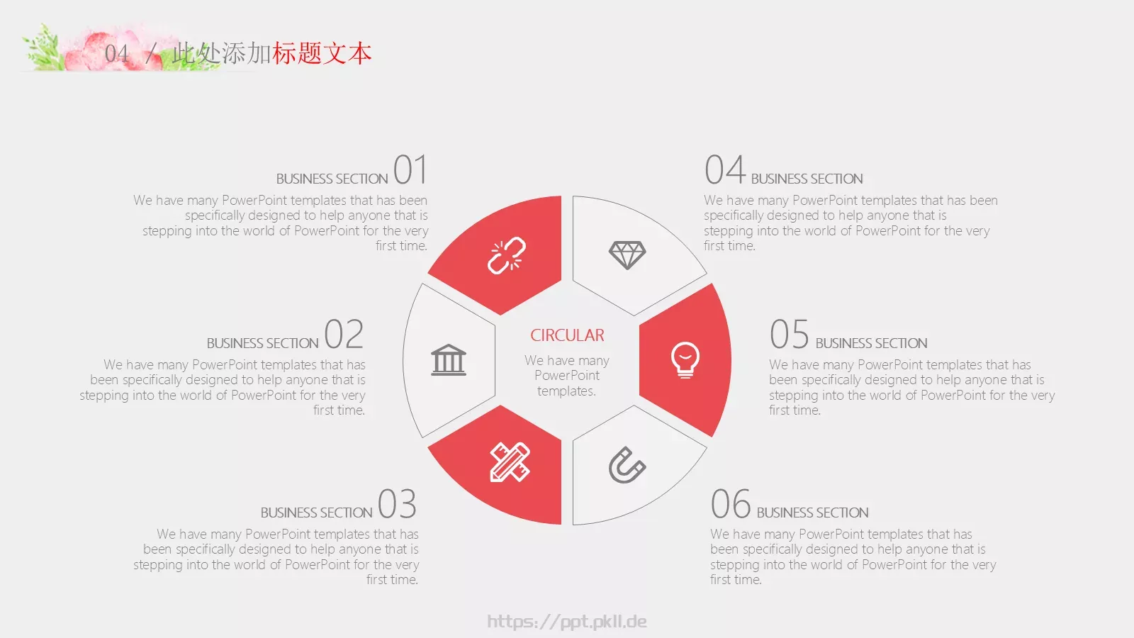 商务汇报工作汇报PPT模板 第 19 页预览图