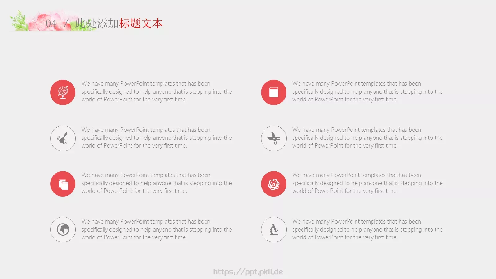 商务汇报工作汇报PPT模板 第 20 页预览图