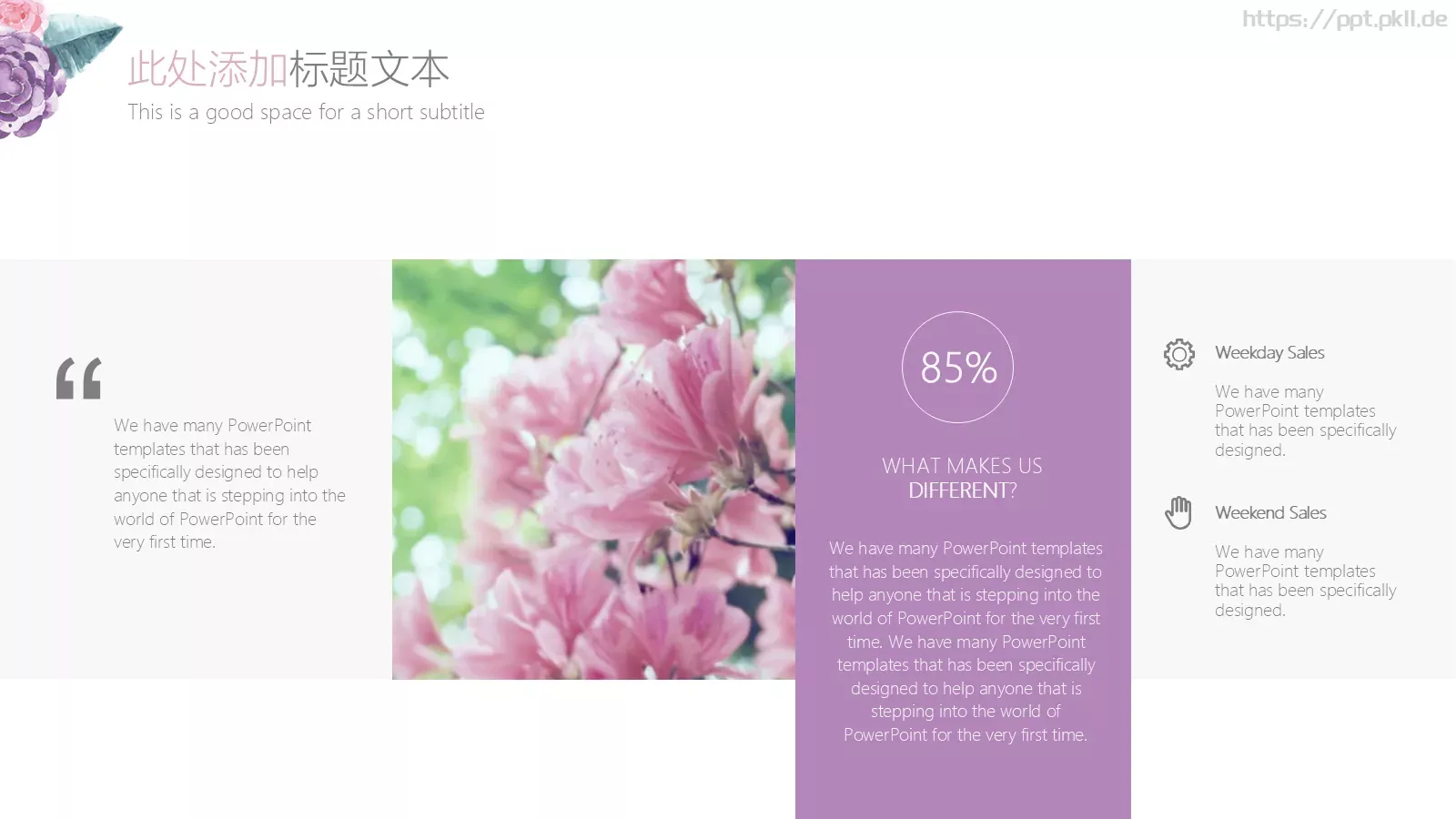 文艺花卉工作汇报PPT模板 第 4 页缩略图