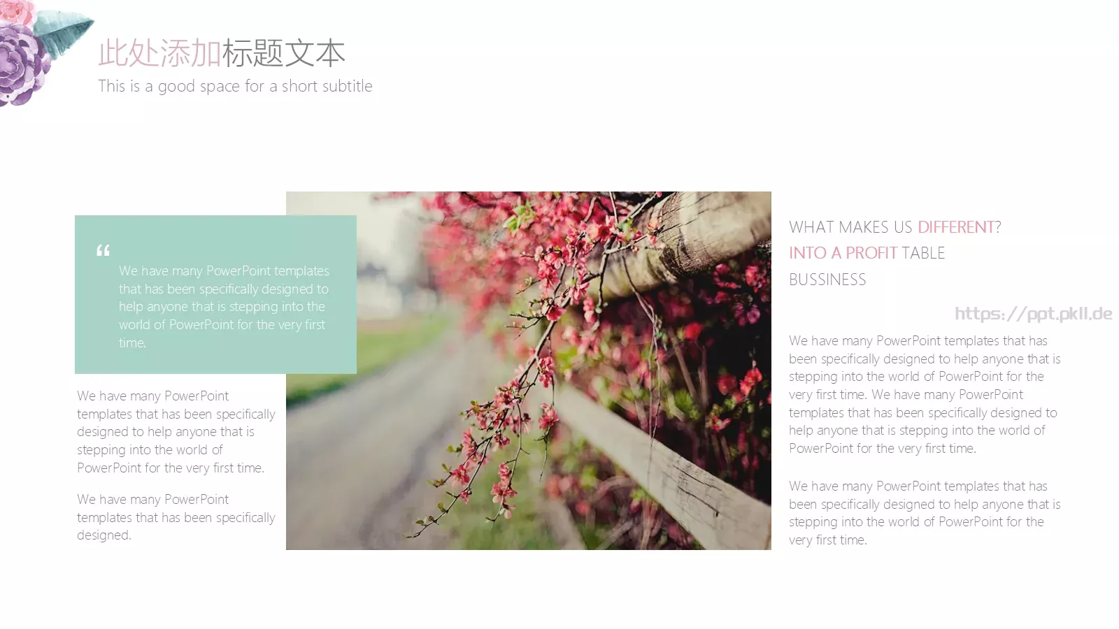 文艺花卉工作汇报PPT模板 第 5 页预览图
