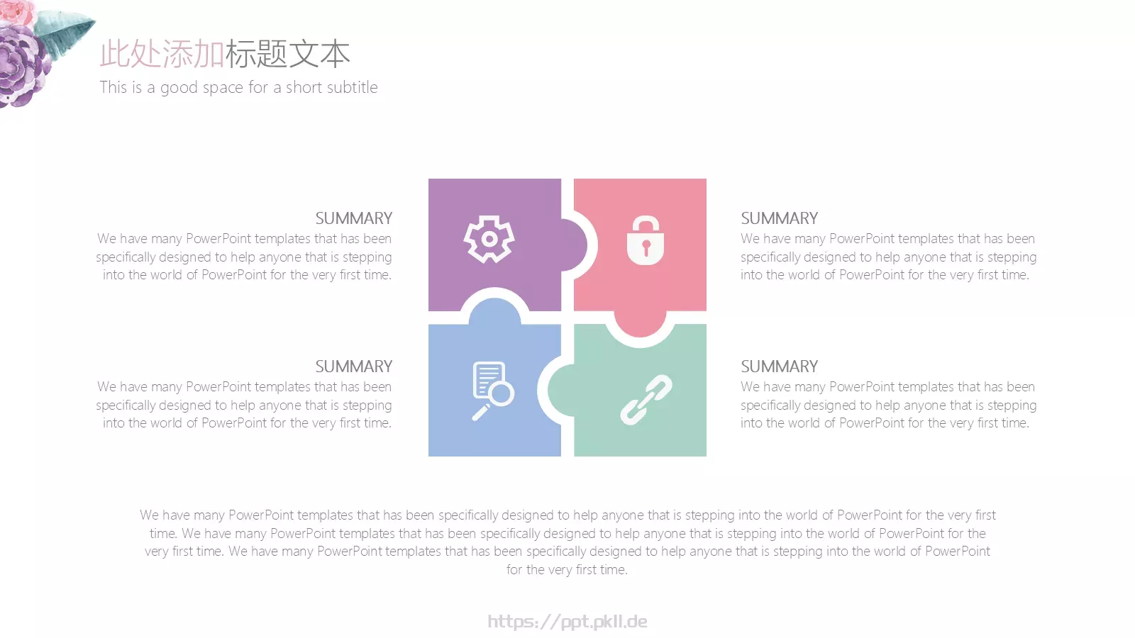 文艺花卉工作汇报PPT模板 第 20 页预览图