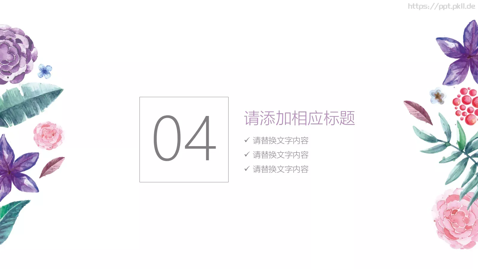 文艺花卉工作汇报PPT模板 第 21 页预览图