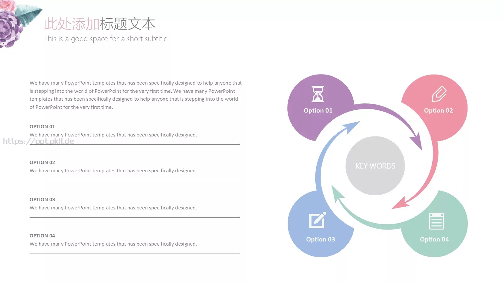 文艺花卉工作汇报PPT模板 第 22 页预览图