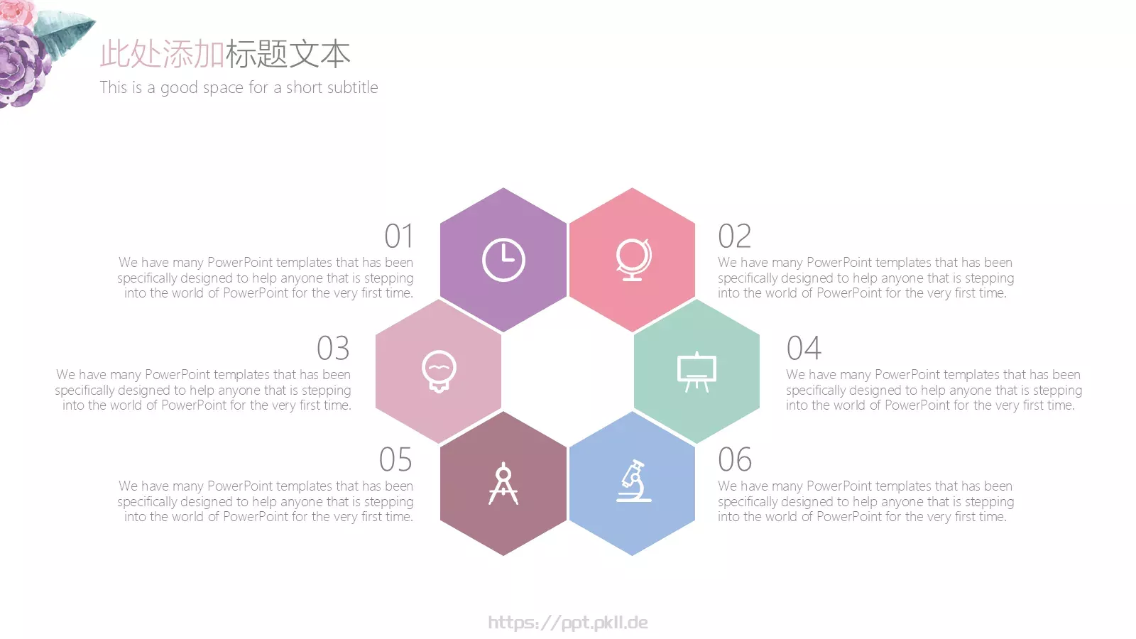 文艺花卉工作汇报PPT模板 第 23 页预览图