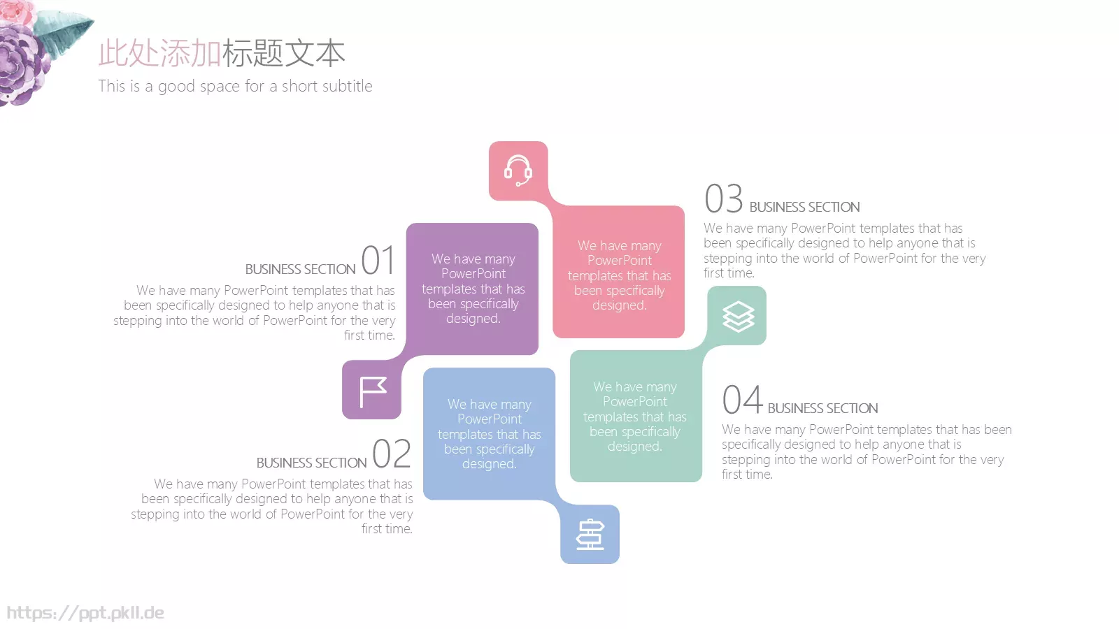 文艺花卉工作汇报PPT模板 第 28 页预览图