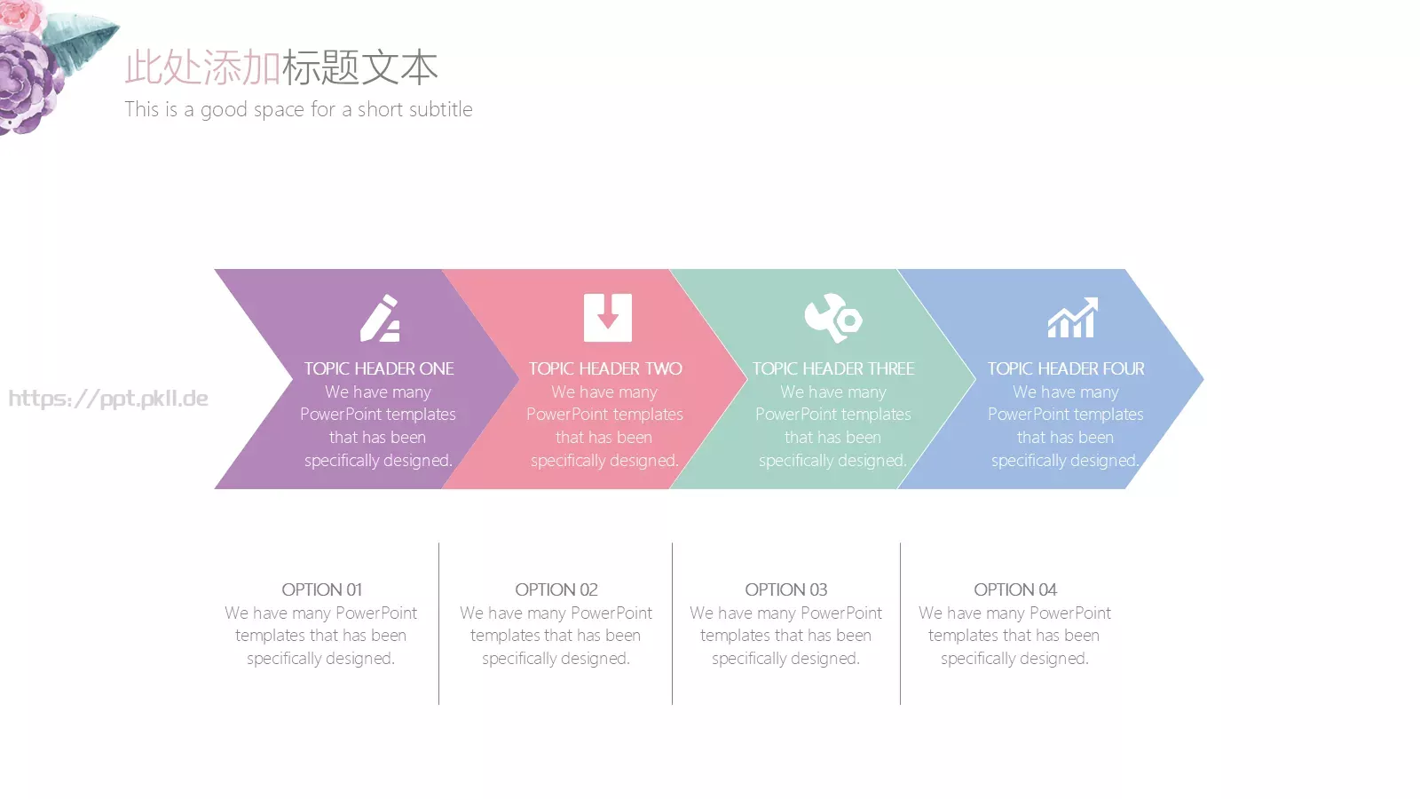 文艺花卉工作汇报PPT模板 第 29 页预览图