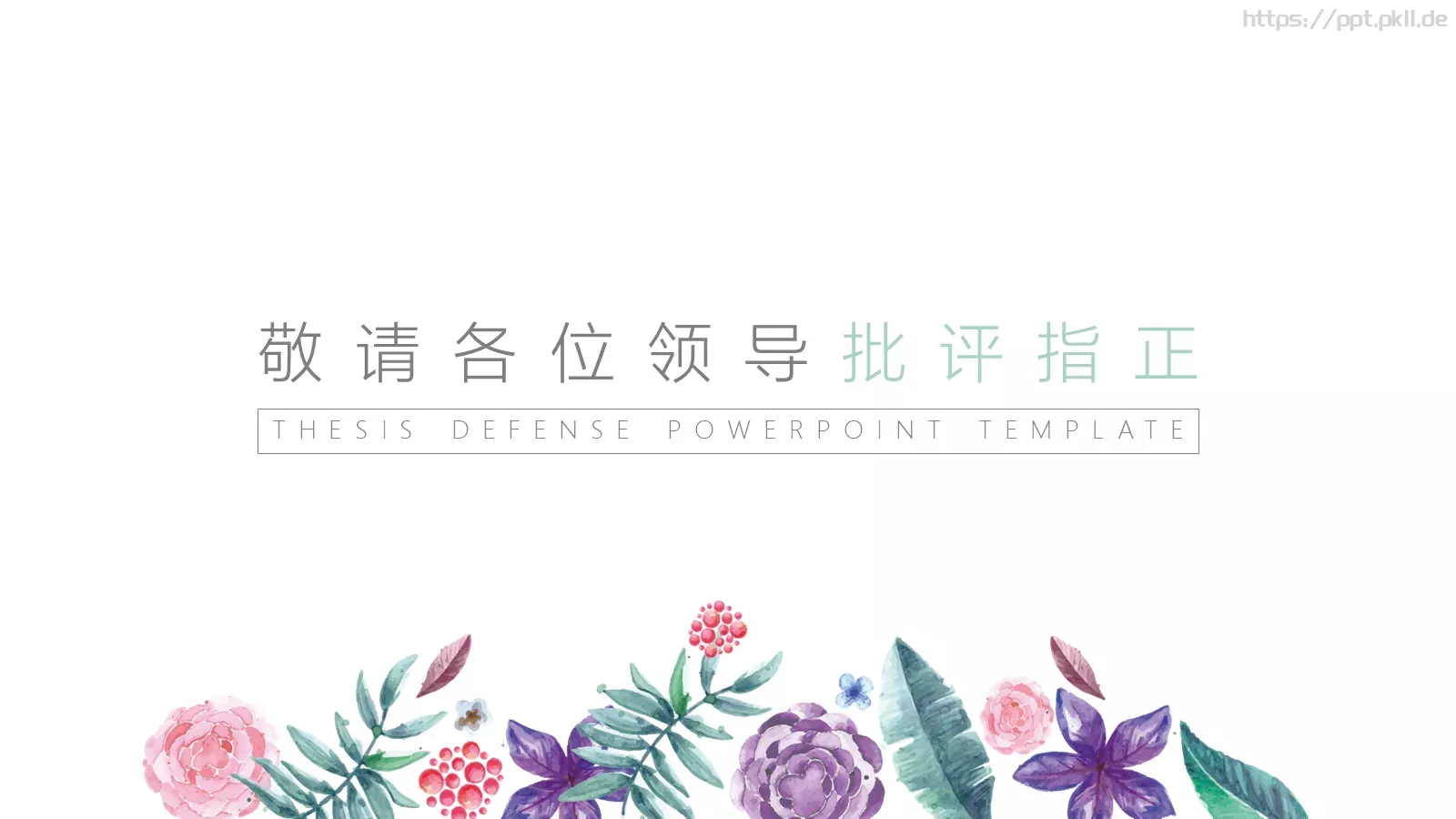 文艺花卉工作汇报PPT模板 第 33 页预览图