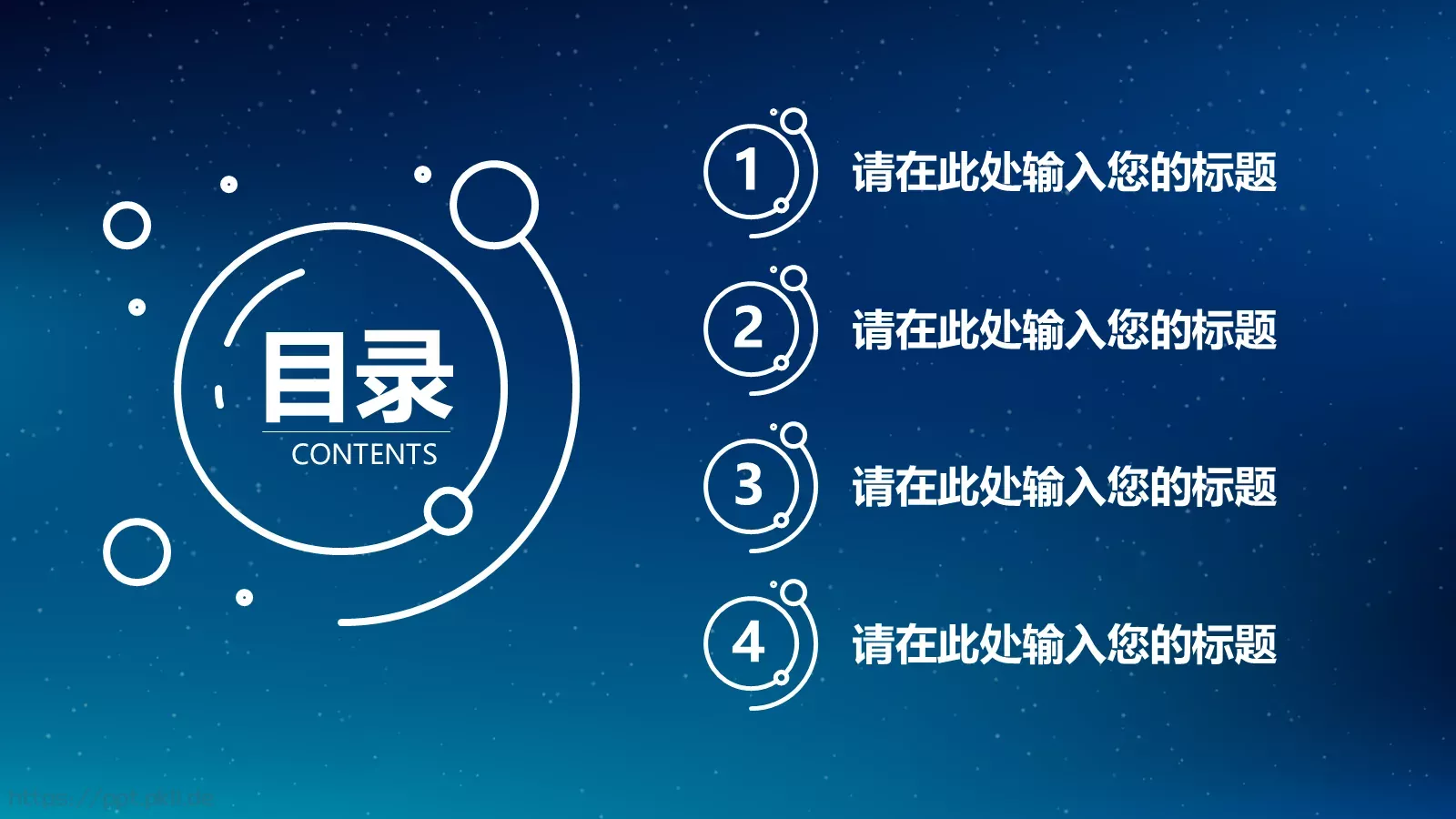 通用汇报PPT模板 第 2 页缩略图