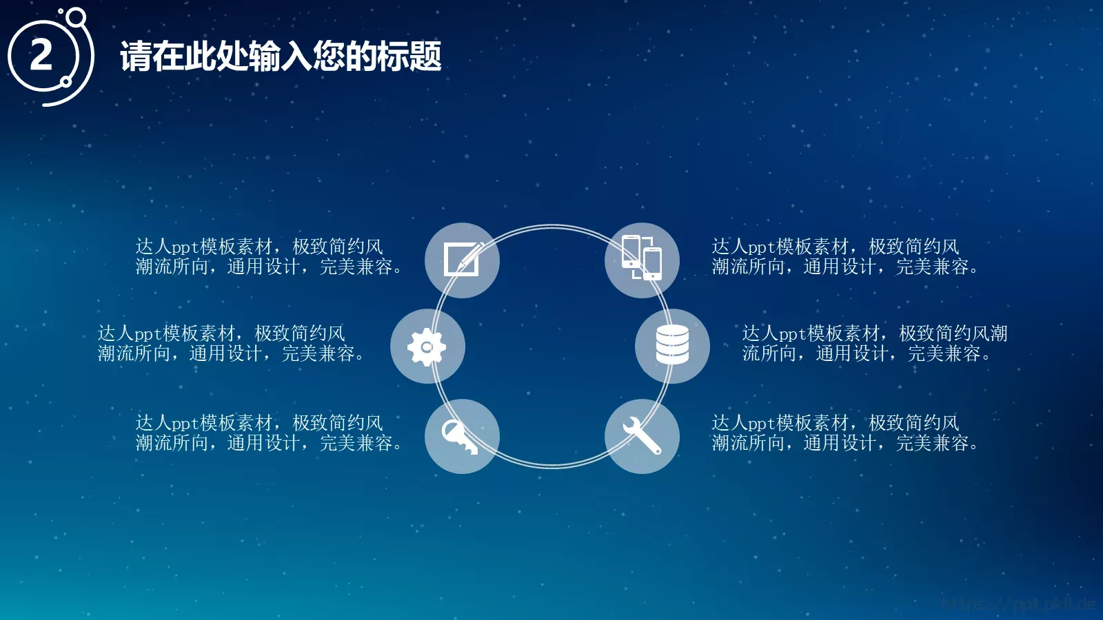 通用汇报PPT模板 第 9 页预览图