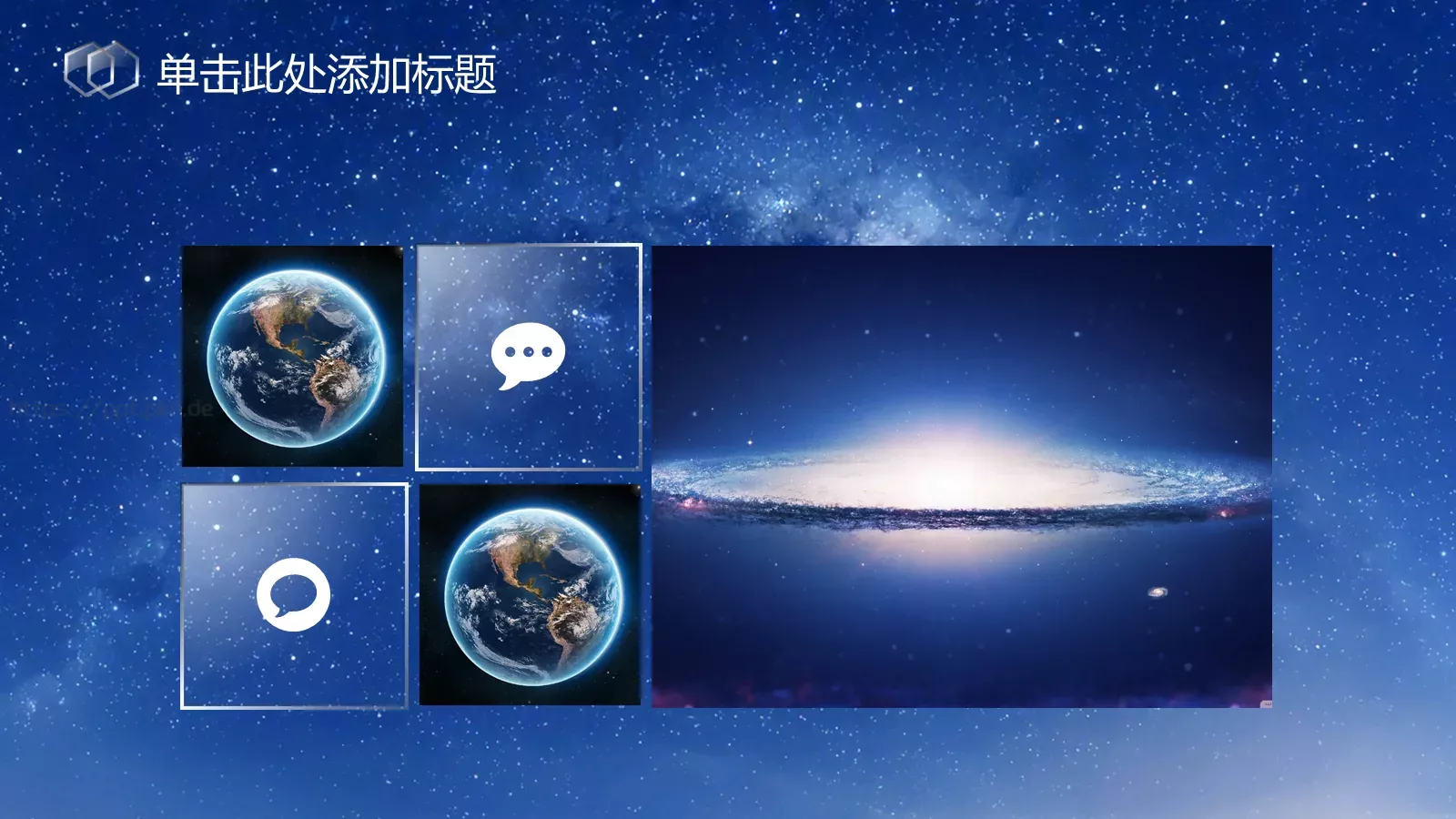 心中那片湛蓝星空PPT模板 第 11 页预览图