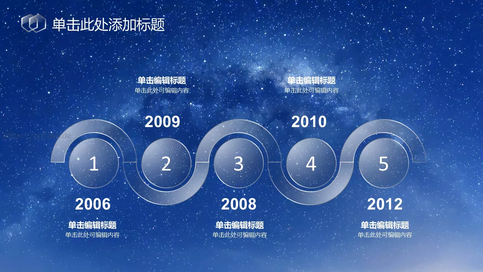 心中那片湛蓝星空PPT模板 第 15 页预览图