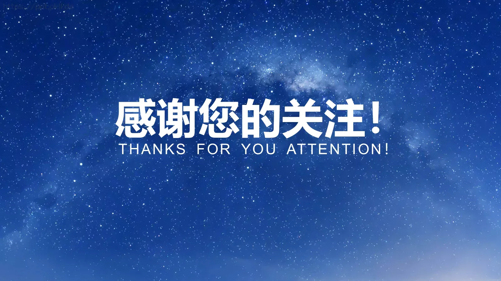 心中那片湛蓝星空PPT模板 第 20 页预览图
