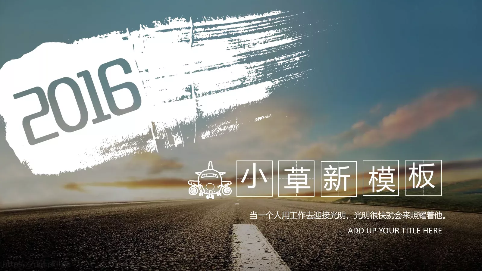 文艺风通用PPT模板 封面图